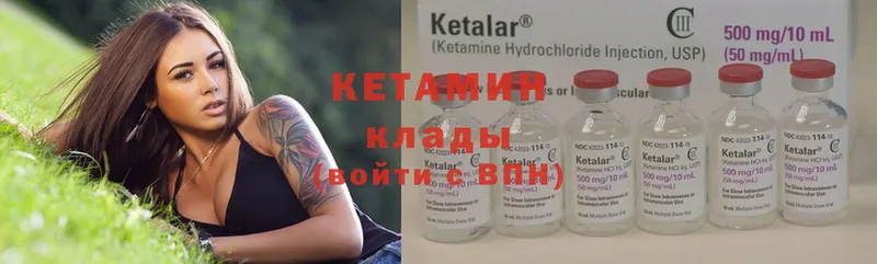 КЕТАМИН ketamine  Бикин 