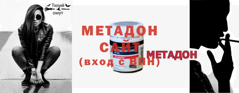 закладка  Бикин  МЕТАДОН methadone 